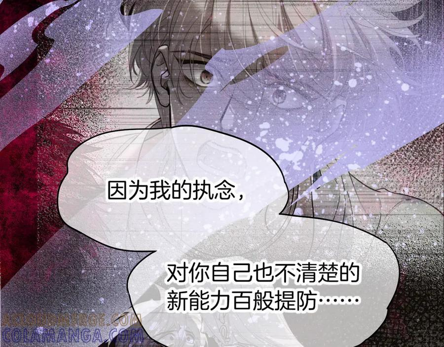 第118话 选择留下来 第61页