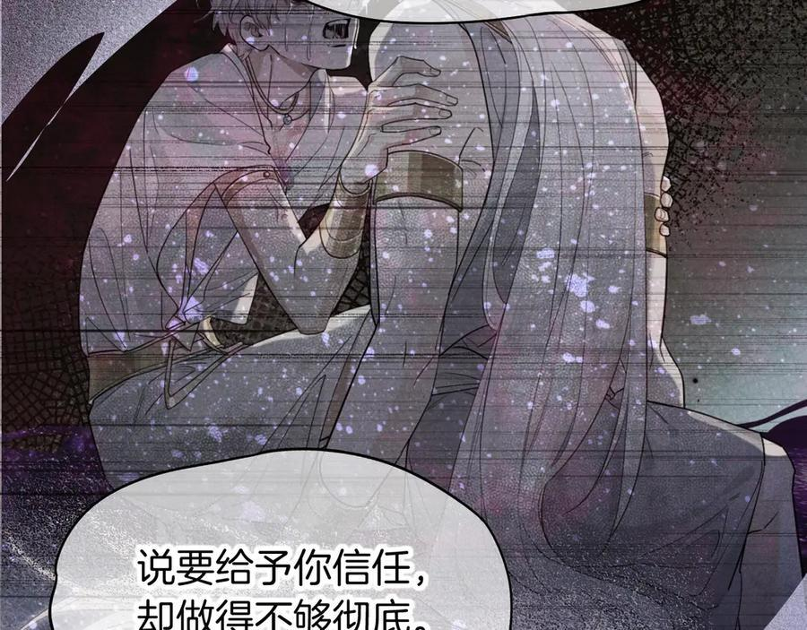 第118话 选择留下来 第62页