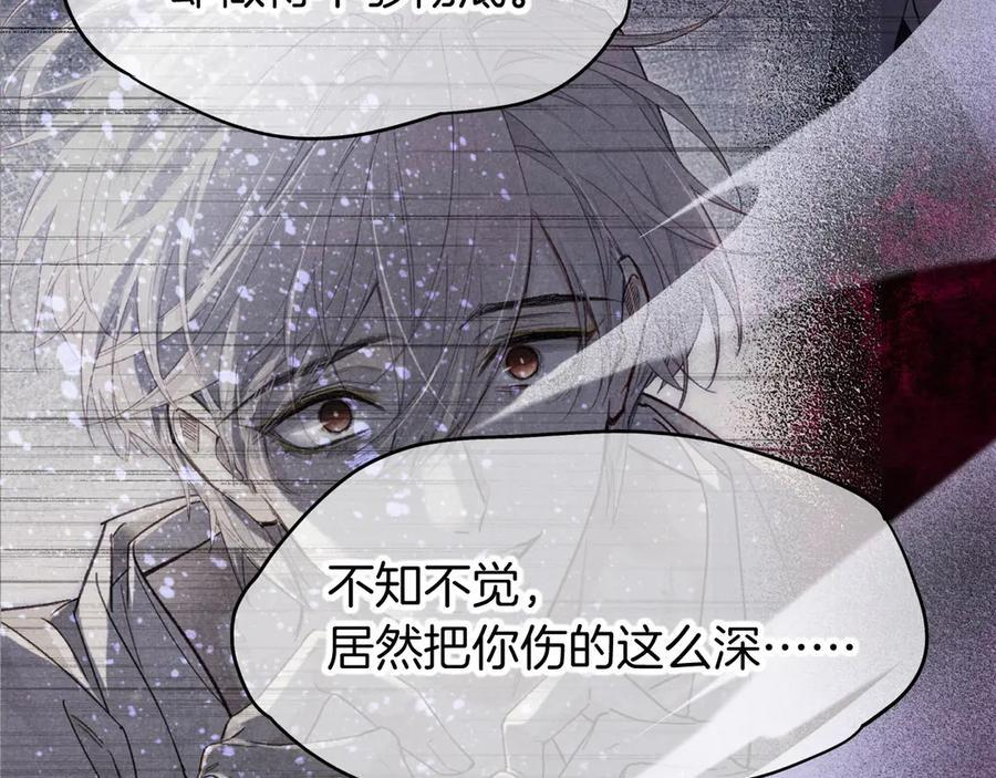 第118话 选择留下来 第63页
