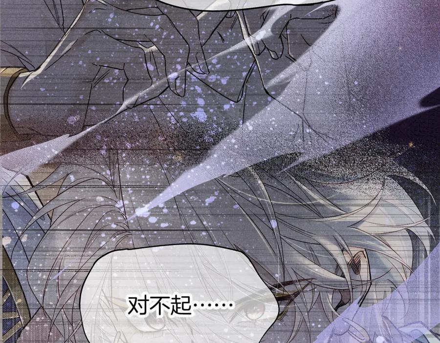 第118话 选择留下来 第64页