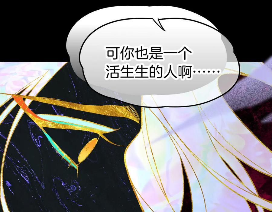 第118话 选择留下来 第66页
