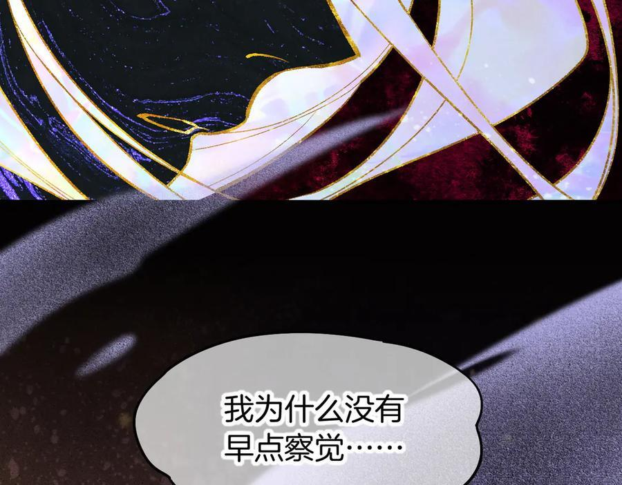 第118话 选择留下来 第67页