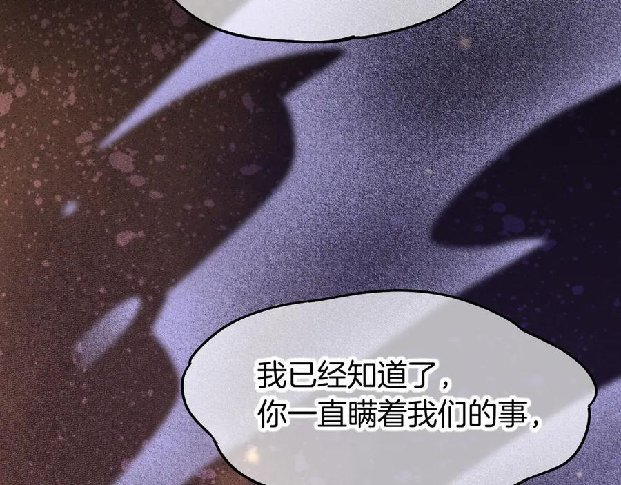 第118话 选择留下来 第68页