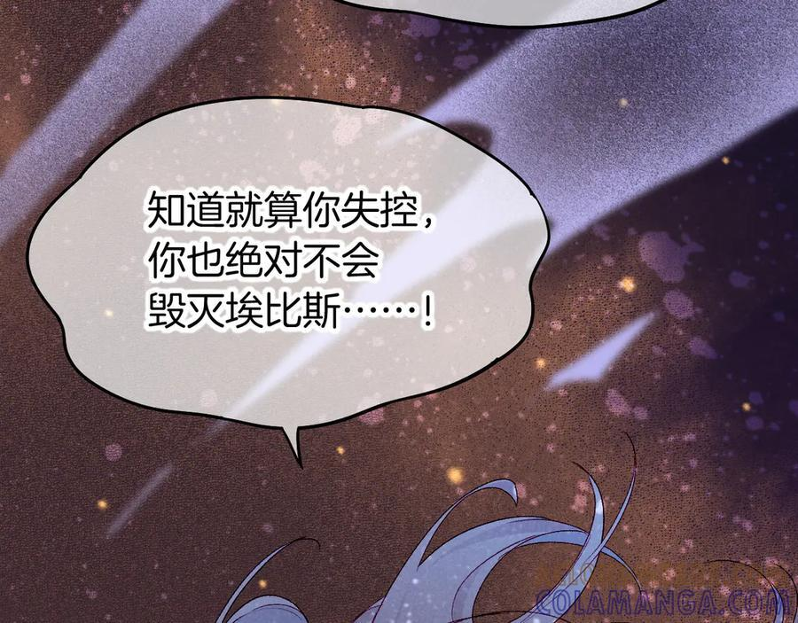 第118话 选择留下来 第69页
