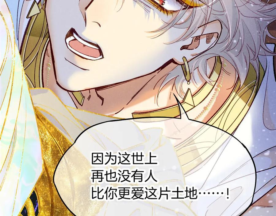 第118话 选择留下来 第71页