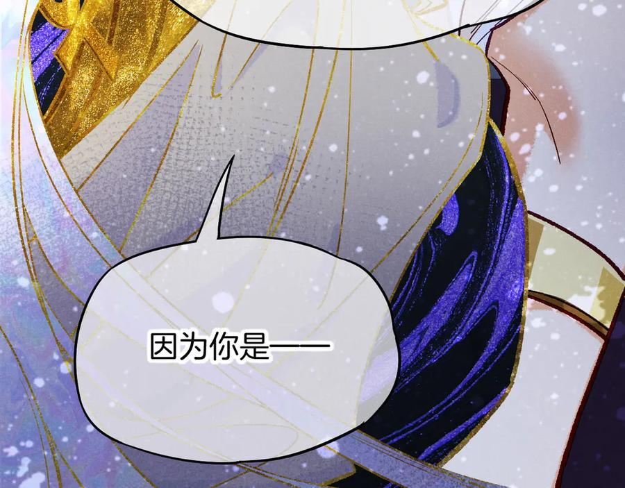 第118话 选择留下来 第72页