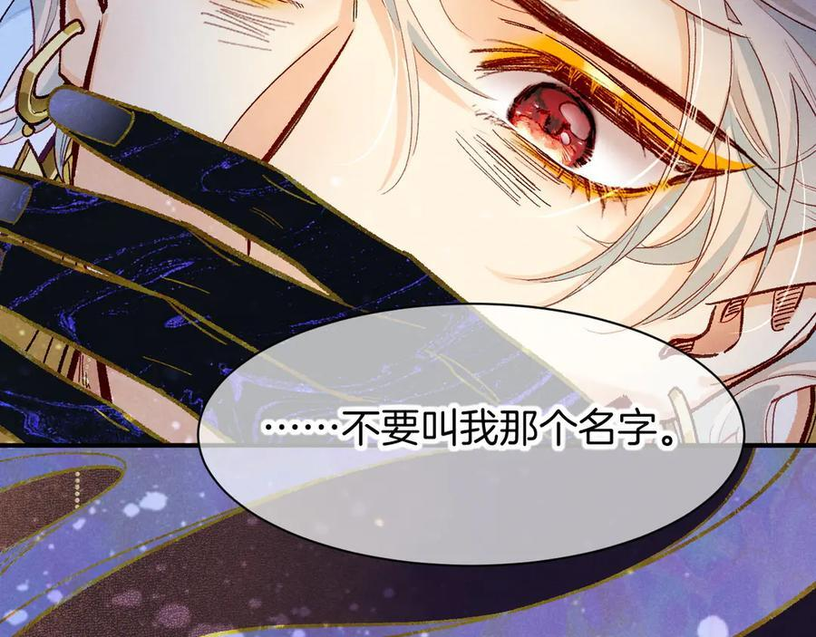 第118话 选择留下来 第74页
