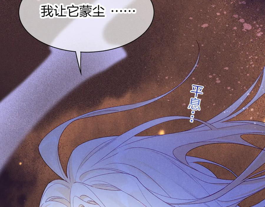 第118话 选择留下来 第76页