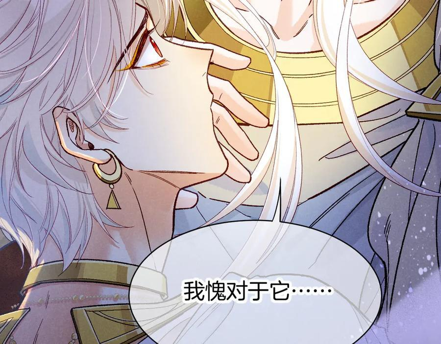 第118话 选择留下来 第78页