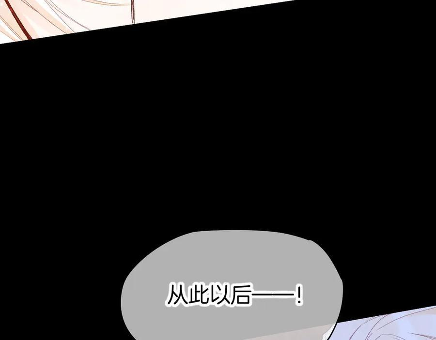 第118话 选择留下来 第80页