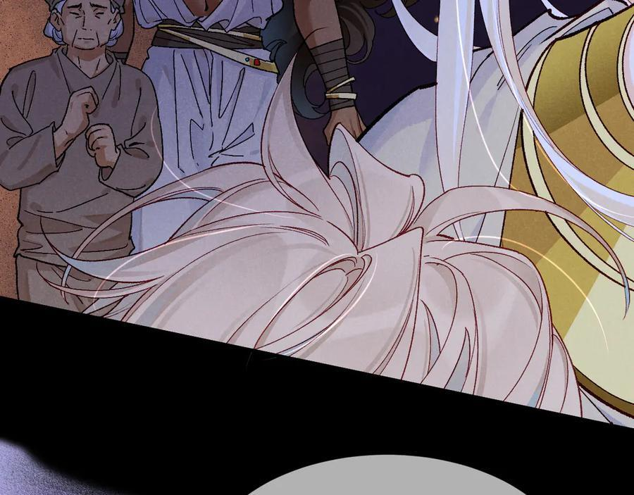 第118话 选择留下来 第82页