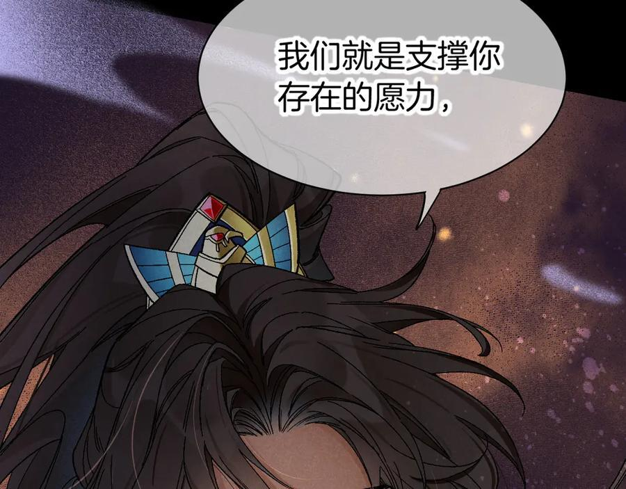 第118话 选择留下来 第83页