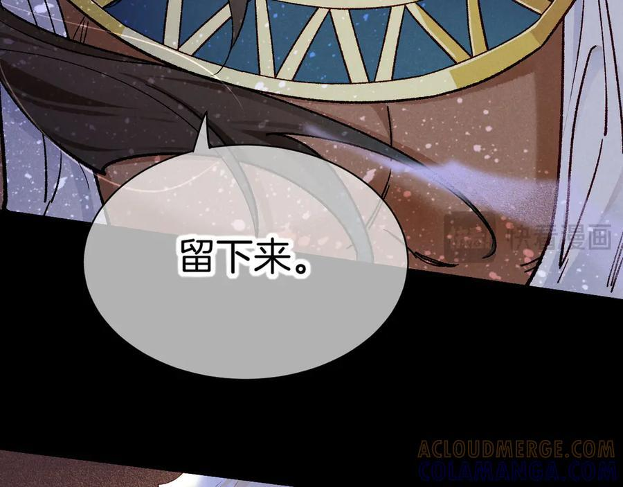 第118话 选择留下来 第85页