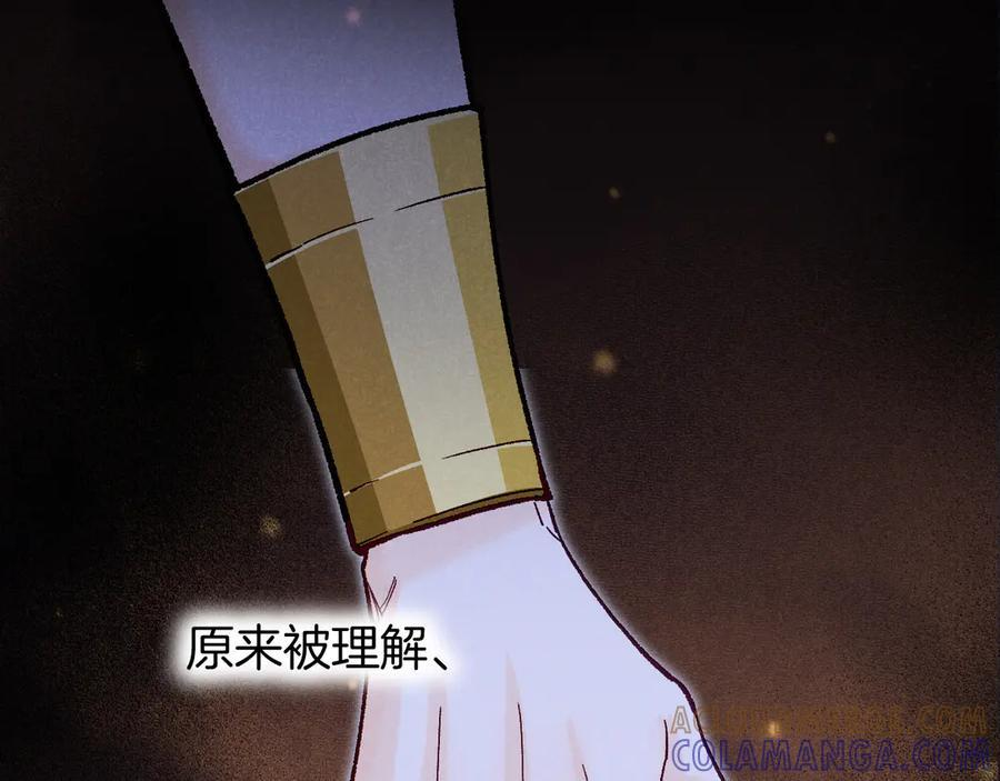 第118话 选择留下来 第89页