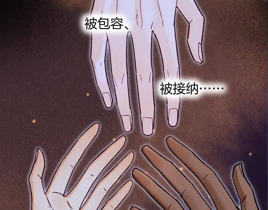 第118话 选择留下来 第90页