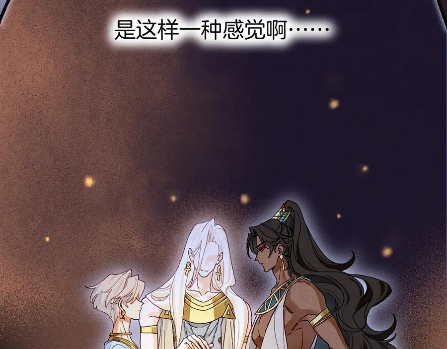 第118话 选择留下来 第92页