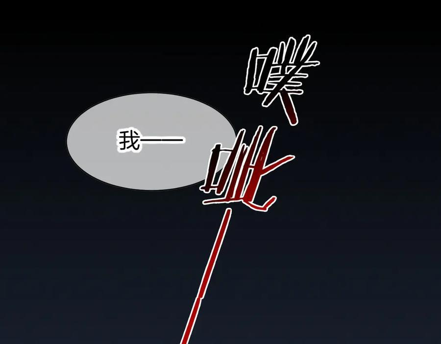 第118话 选择留下来 第96页