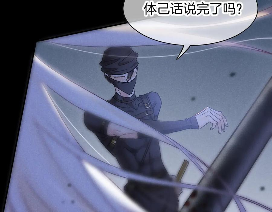 第118话 选择留下来 第103页