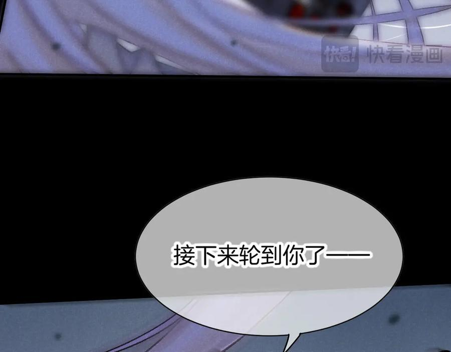 第118话 选择留下来 第104页