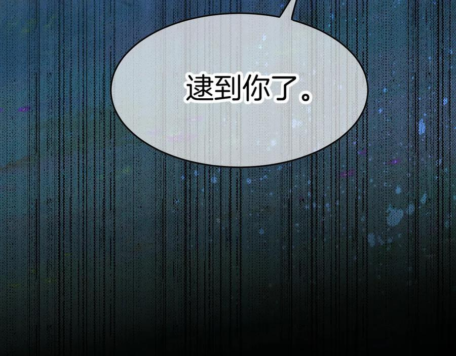 第118话 选择留下来 第110页
