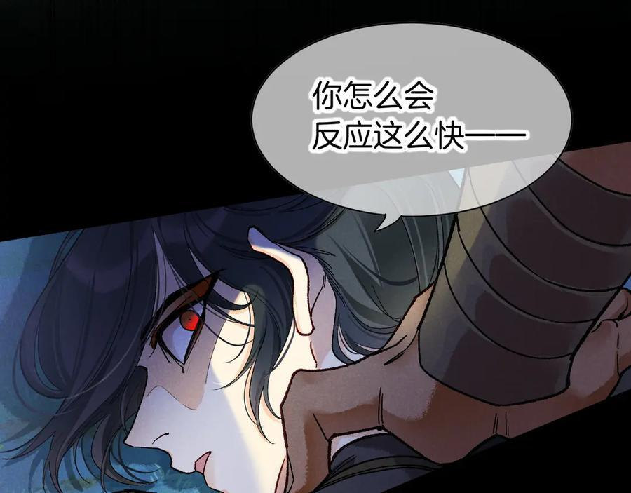第118话 选择留下来 第111页