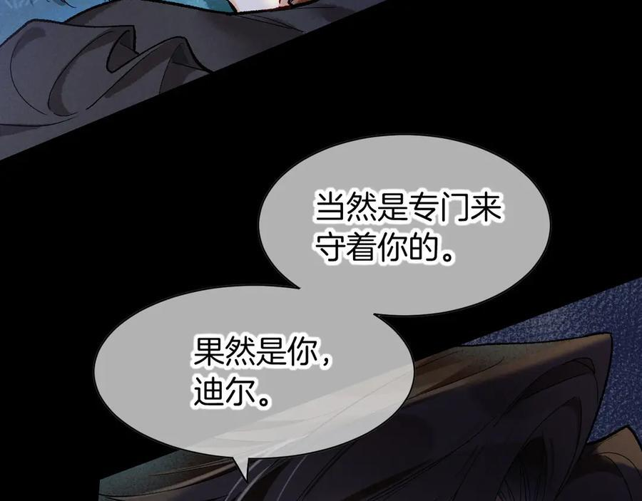 第118话 选择留下来 第112页