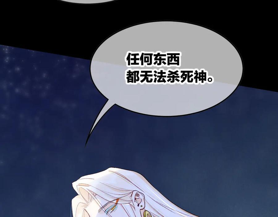 第118话 选择留下来 第115页