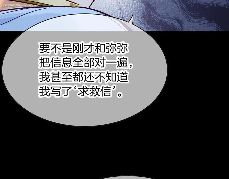 第118话 选择留下来 第120页