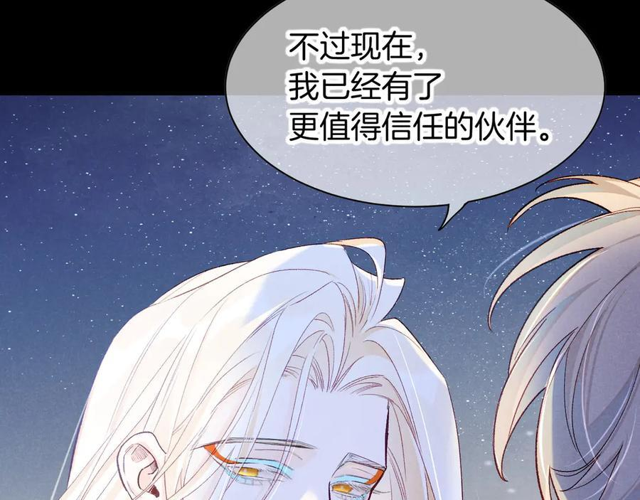 第118话 选择留下来 第124页
