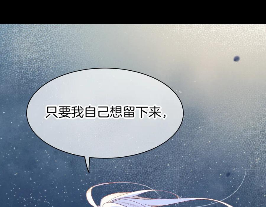 第118话 选择留下来 第126页