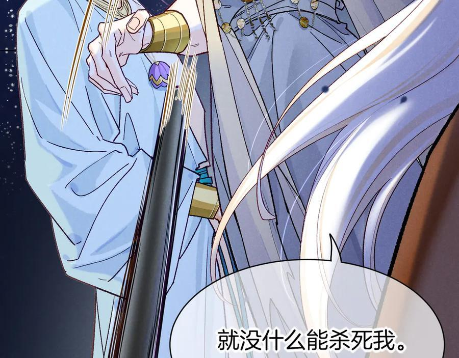 第118话 选择留下来 第128页