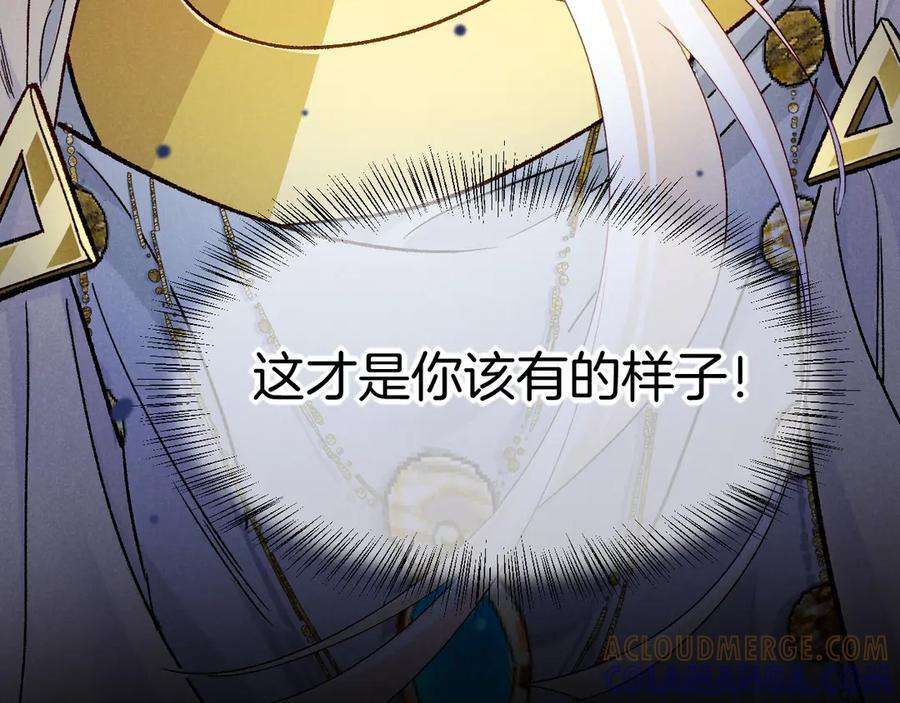 第118话 选择留下来 第137页