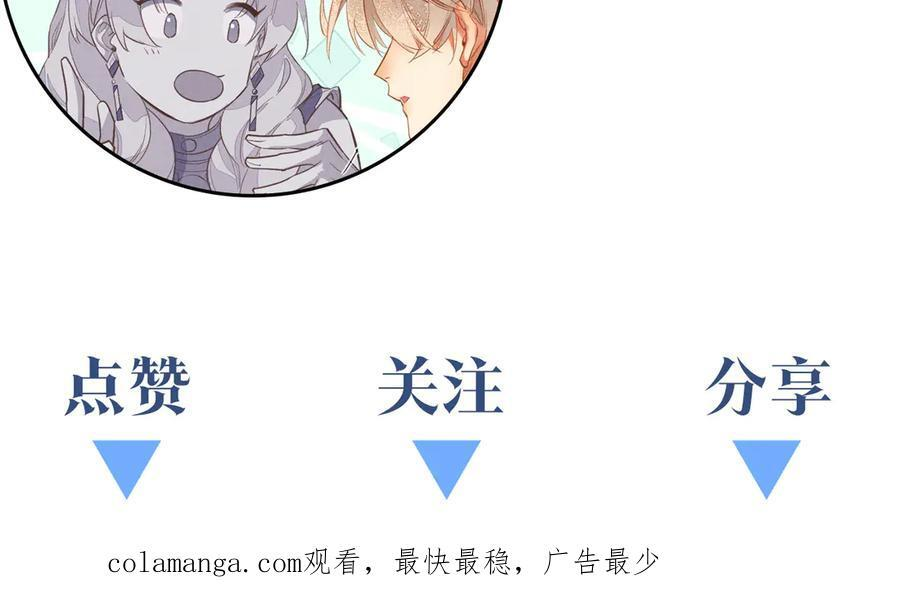 第118话 选择留下来 第146页