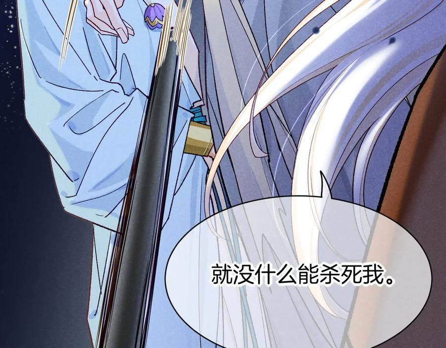 第119话 无神的国度 第3页