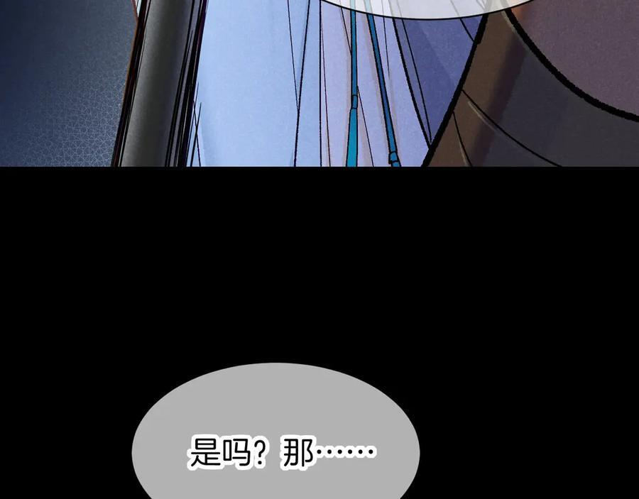 第119话 无神的国度 第4页