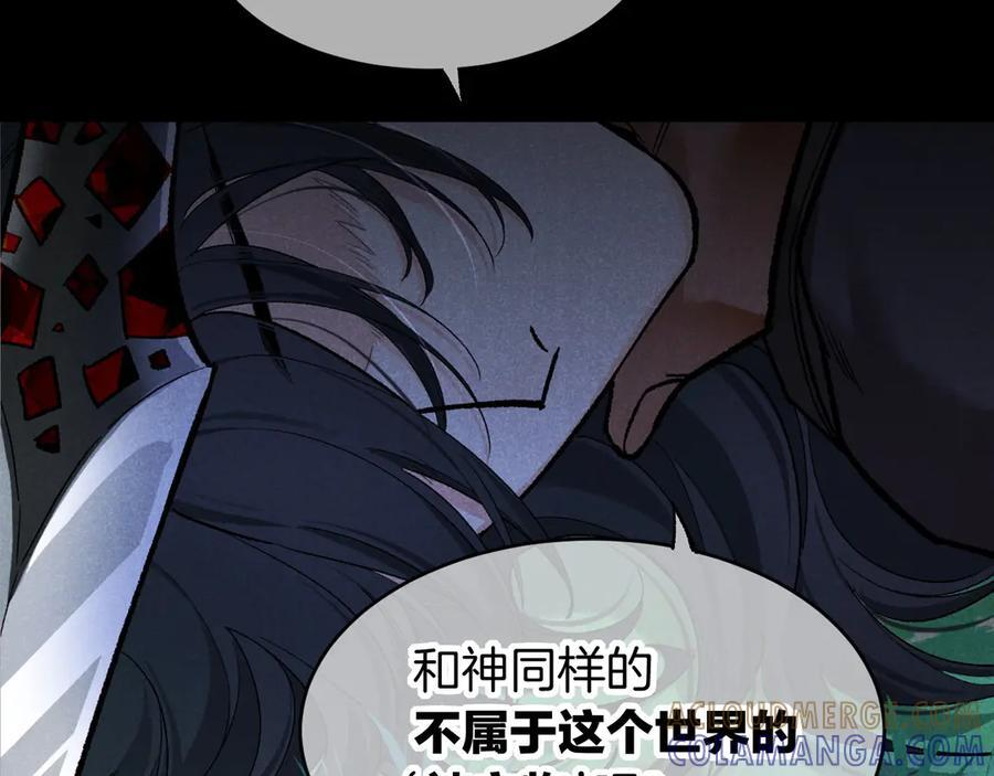 第119话 无神的国度 第5页