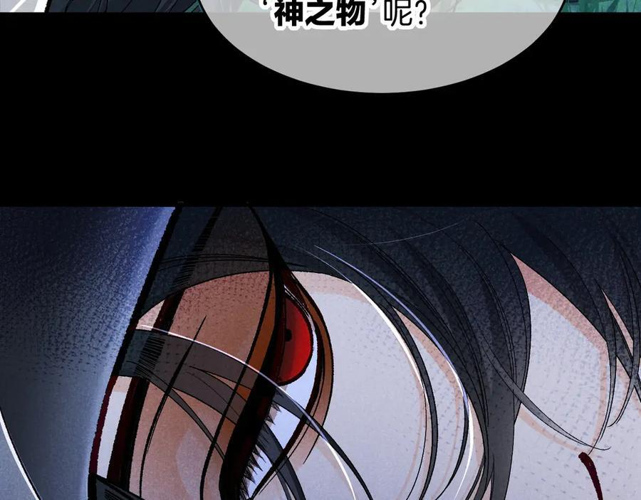 第119话 无神的国度 第6页