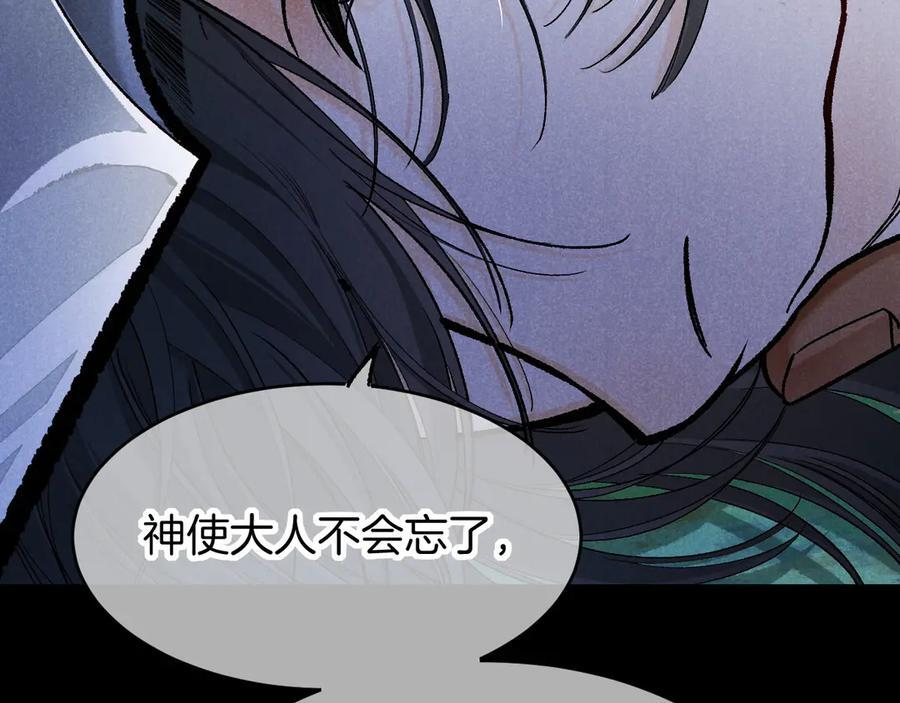 第119话 无神的国度 第7页