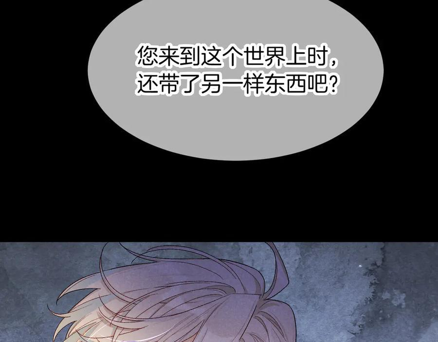 第119话 无神的国度 第8页