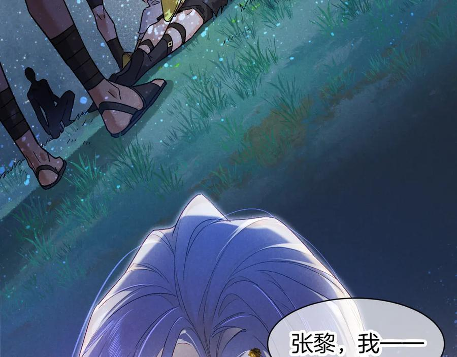 第119话 无神的国度 第14页