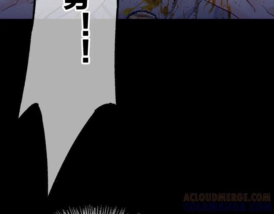 第119话 无神的国度 第17页