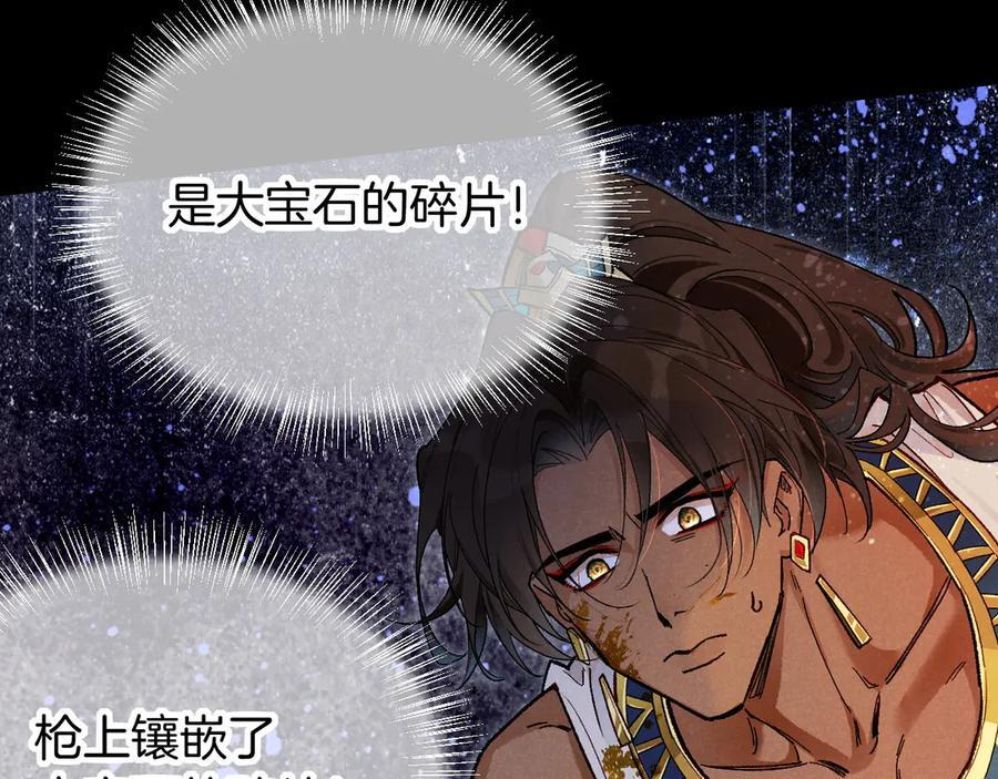 第119话 无神的国度 第18页