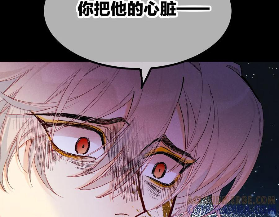 第119话 无神的国度 第21页