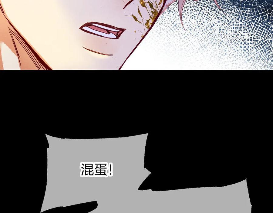 第119话 无神的国度 第22页