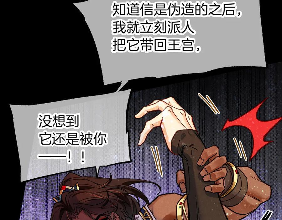 第119话 无神的国度 第23页