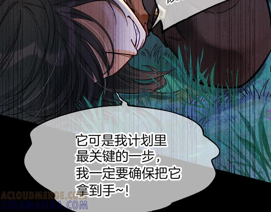 第119话 无神的国度 第25页