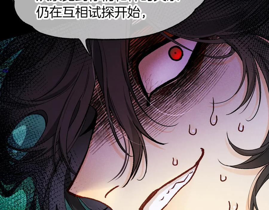 第119话 无神的国度 第27页