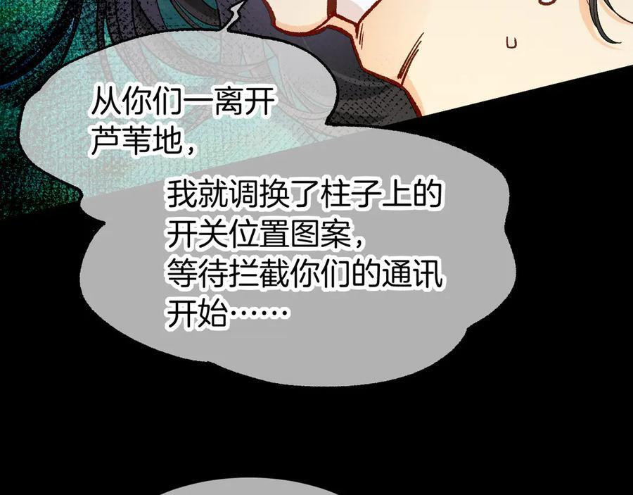 第119话 无神的国度 第28页