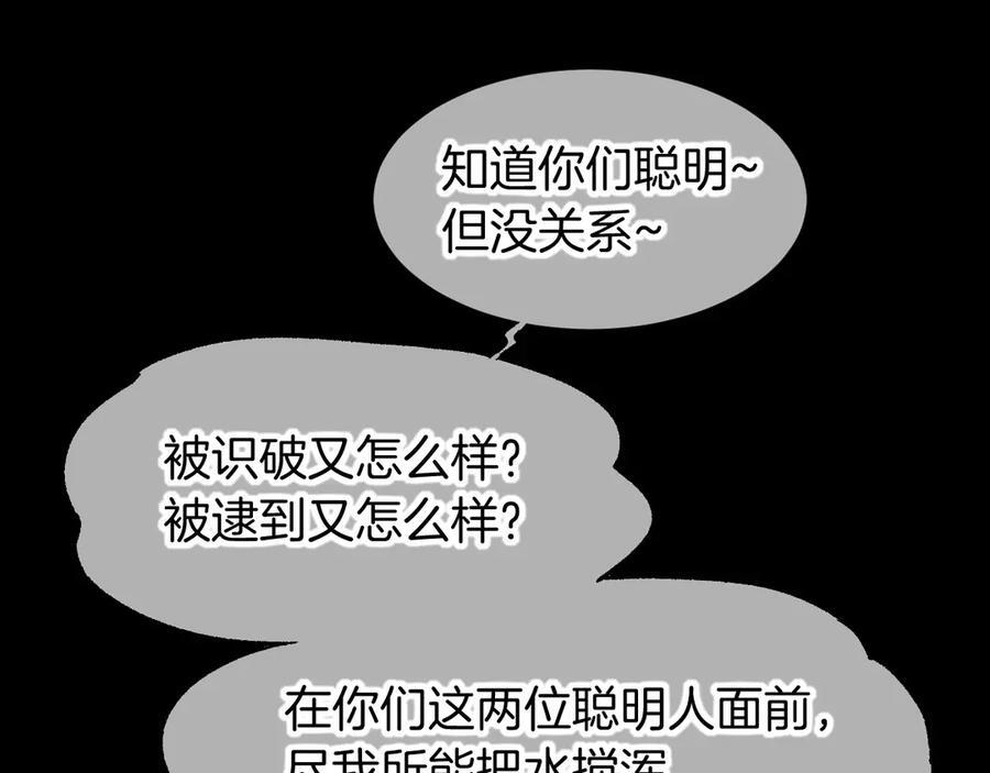 第119话 无神的国度 第31页