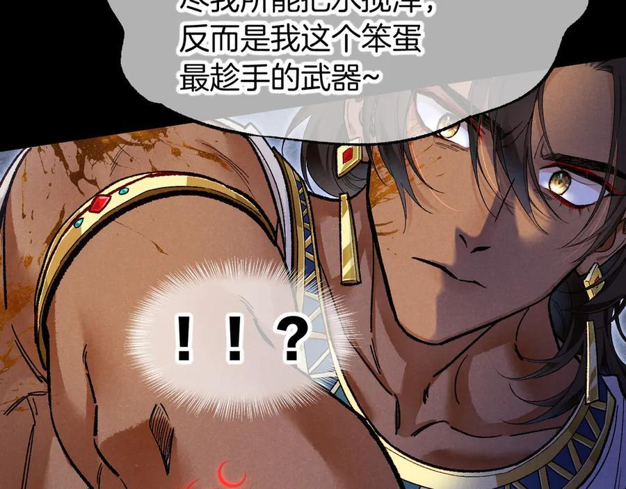 第119话 无神的国度 第32页